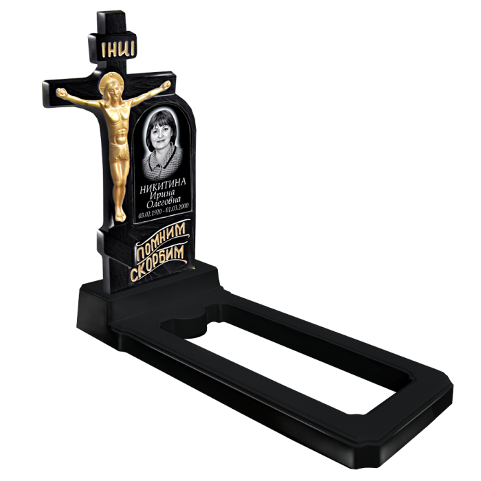 БП №11 Черный