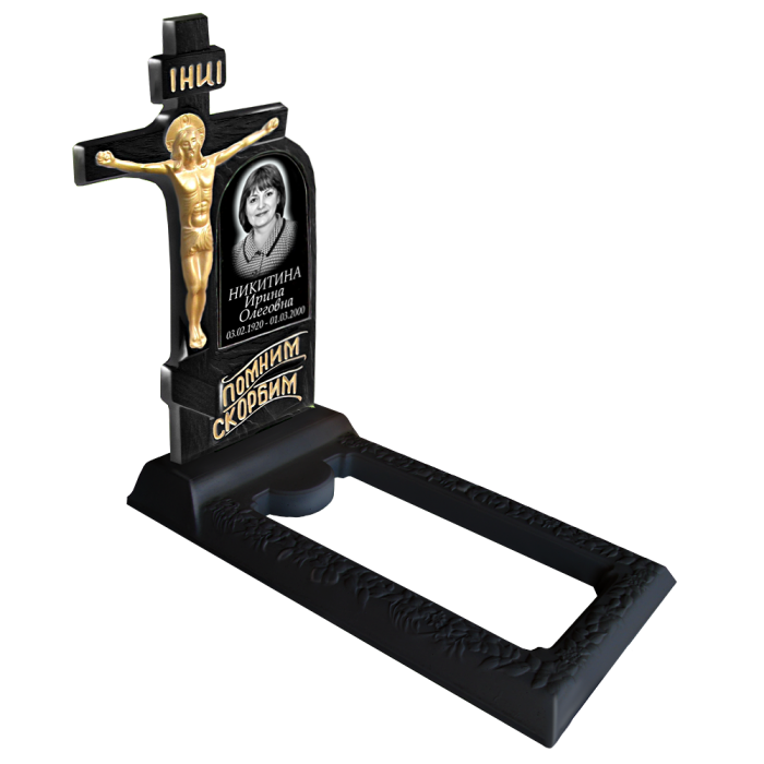 БП №11 Черный